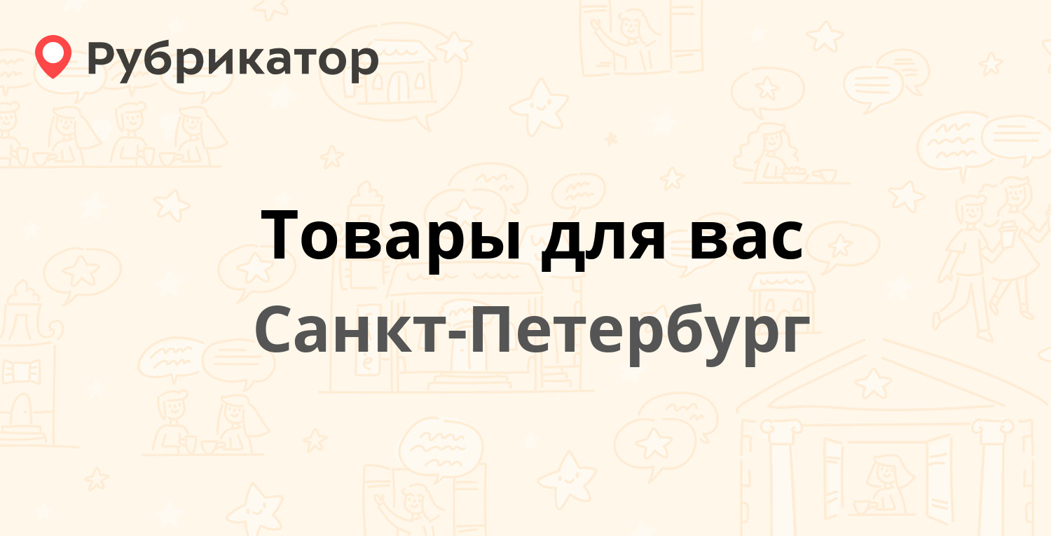 Хеликс кондратьевский 64 режим работы телефон