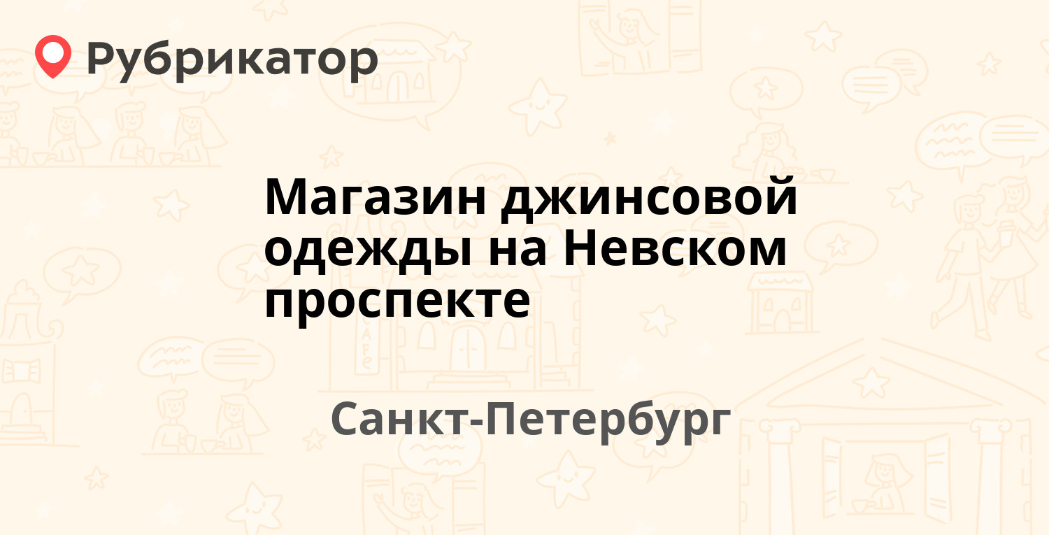 Ростелеком невский 88 режим работы телефон