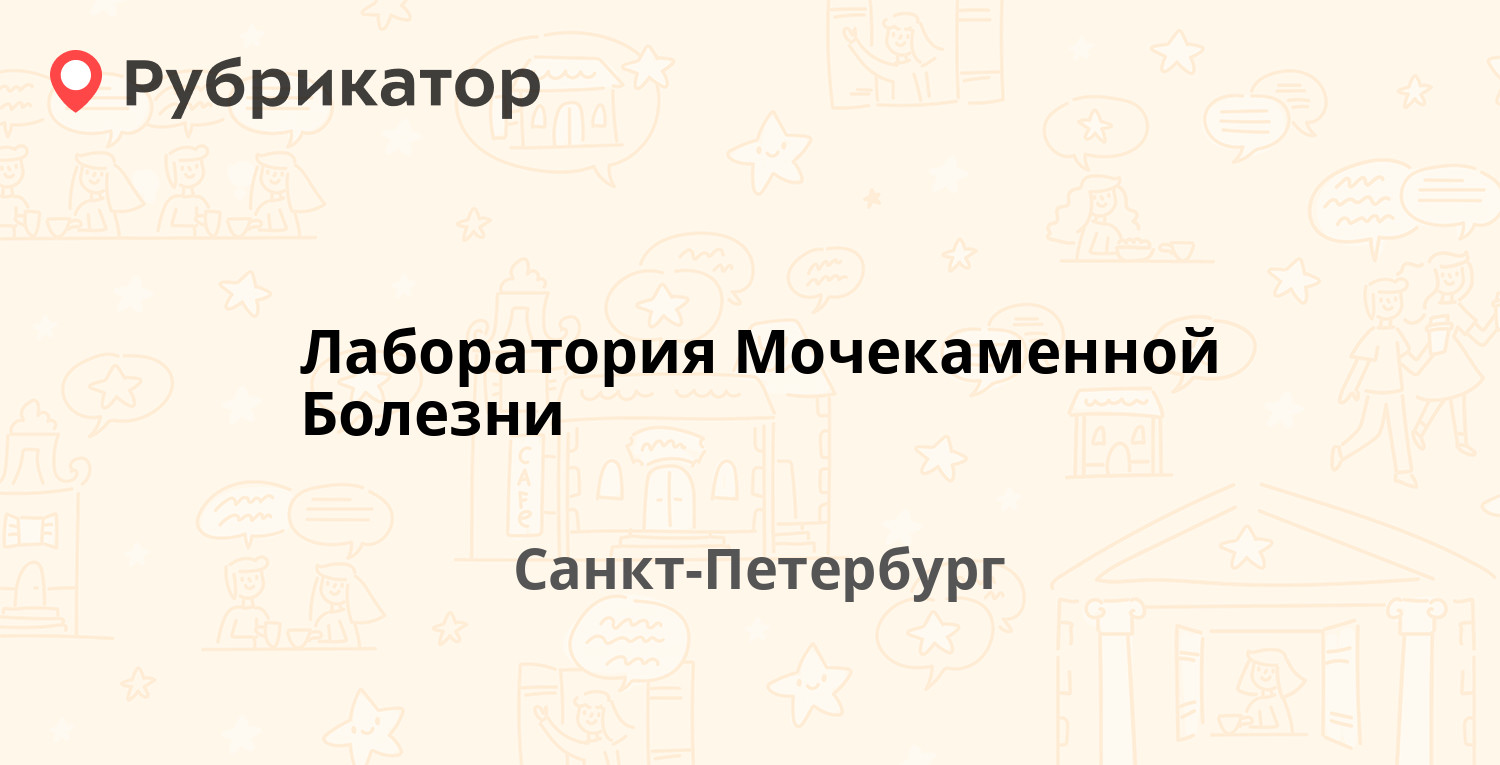 Санпенстанция бузулук лаборатория режим работы телефон