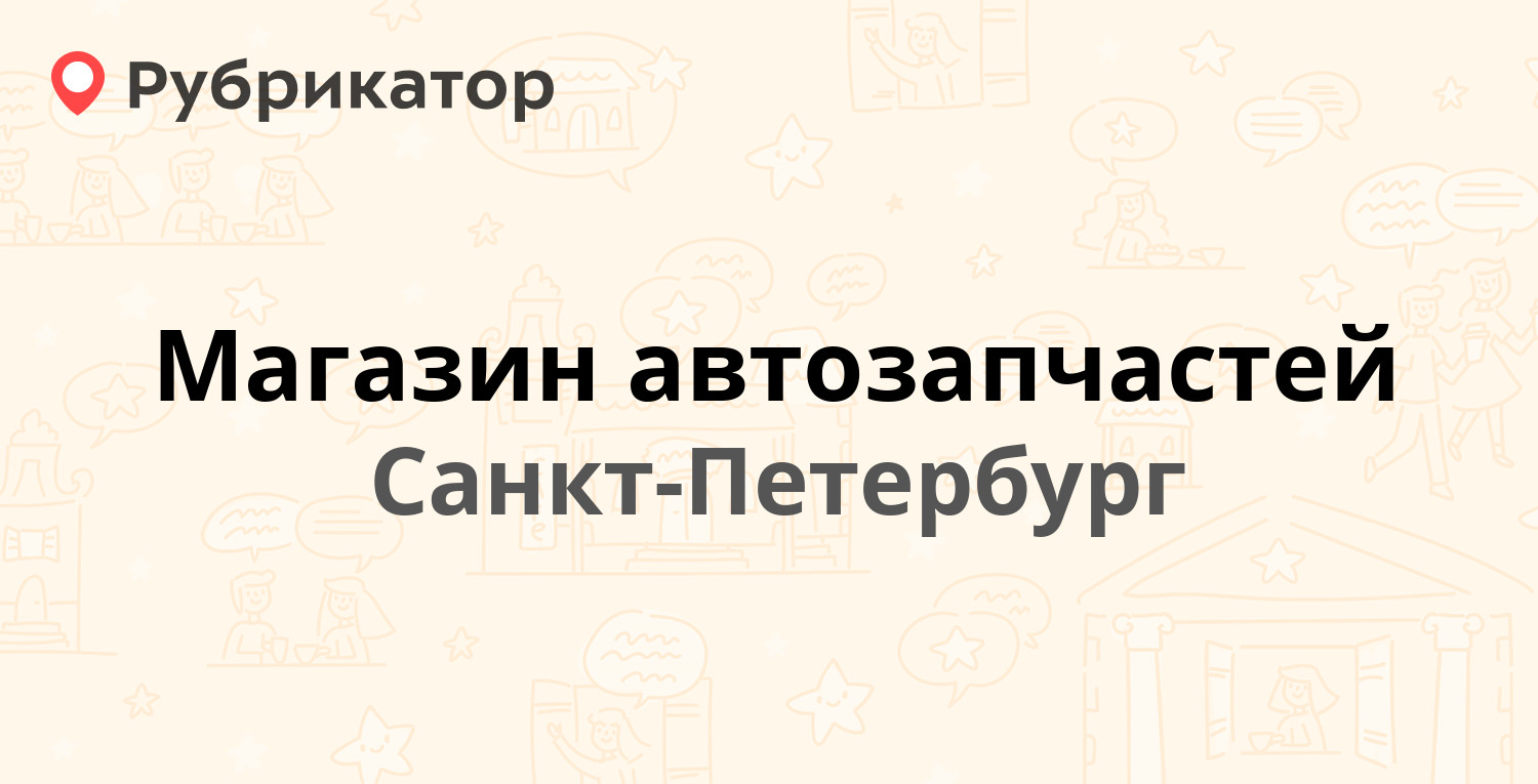 Телефон плюс санкт петербург