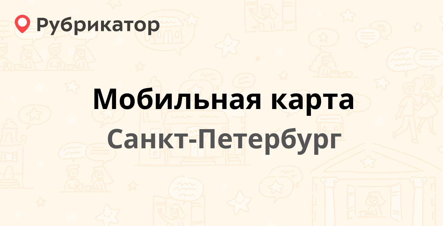 Ооо мобильная карта