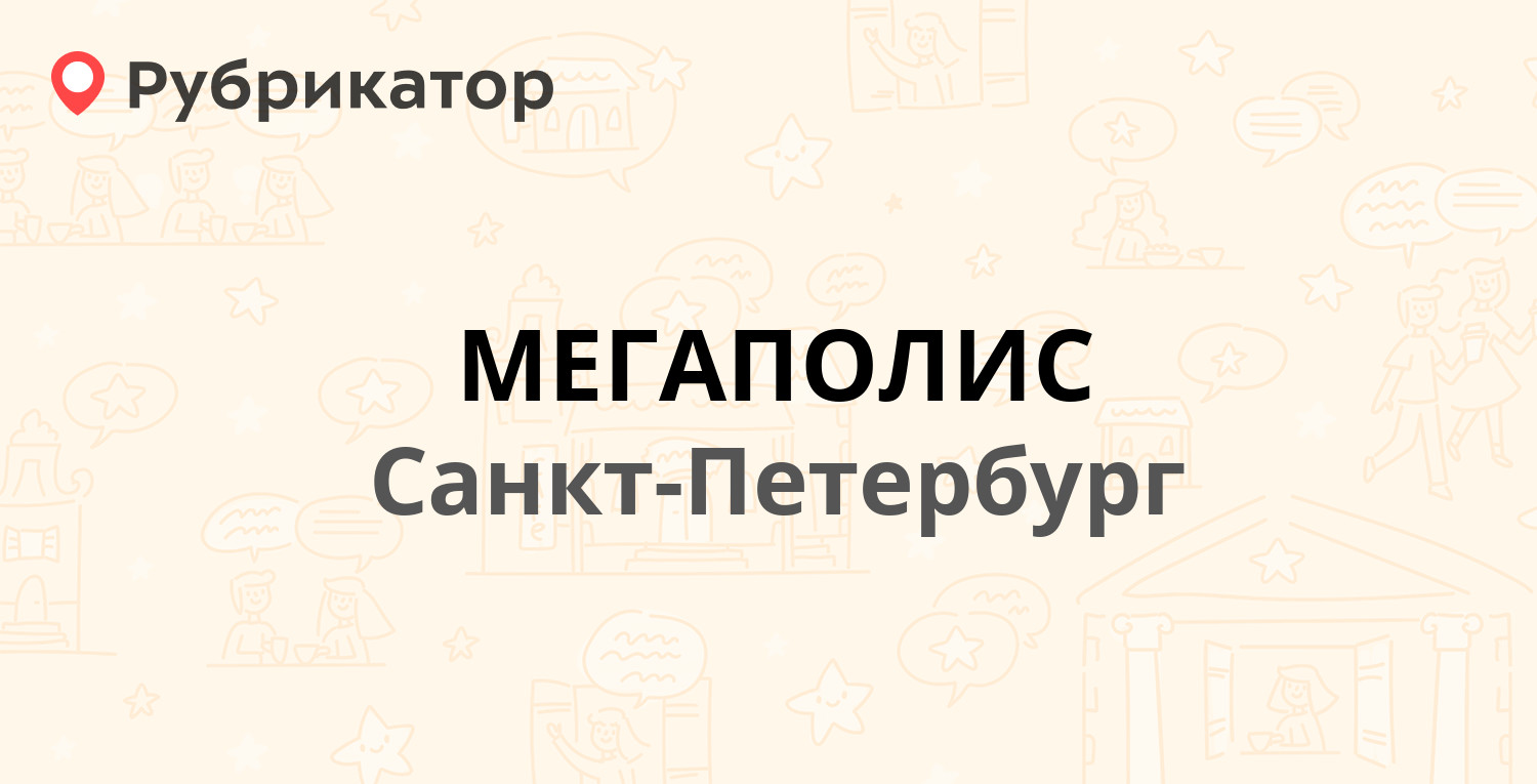 Номер телефона терра