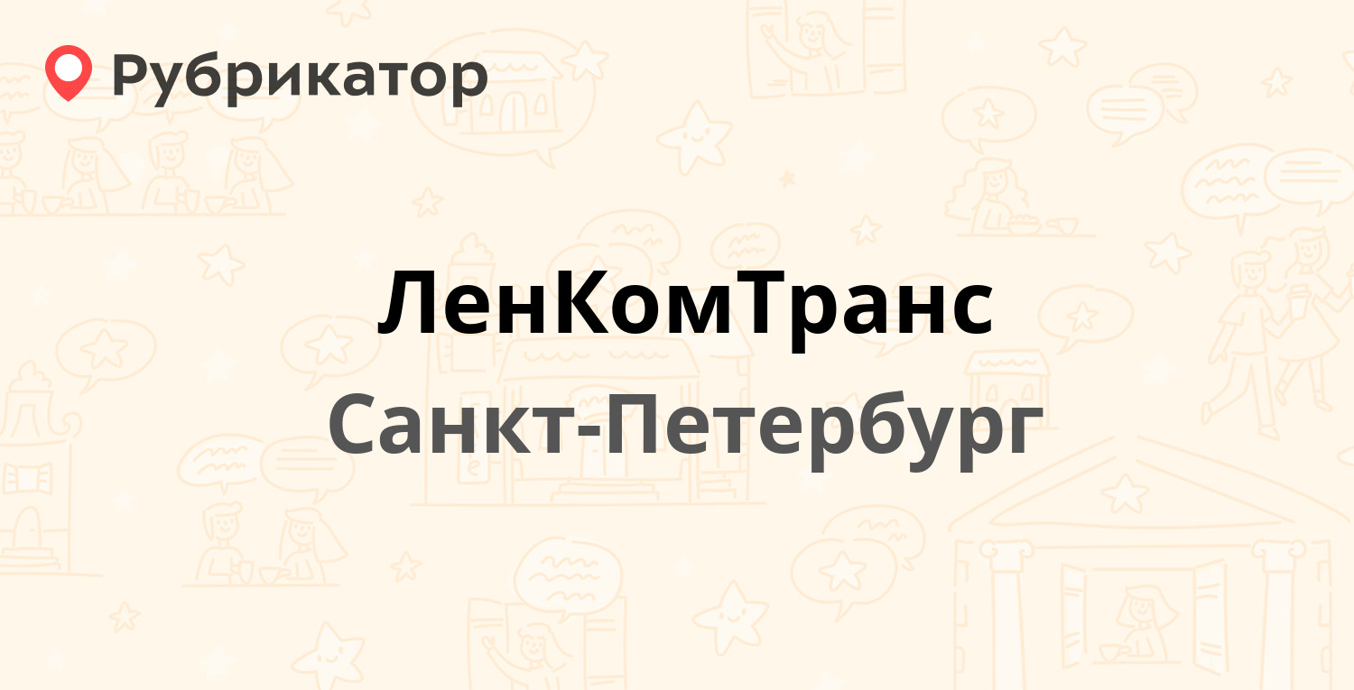 Питер строй