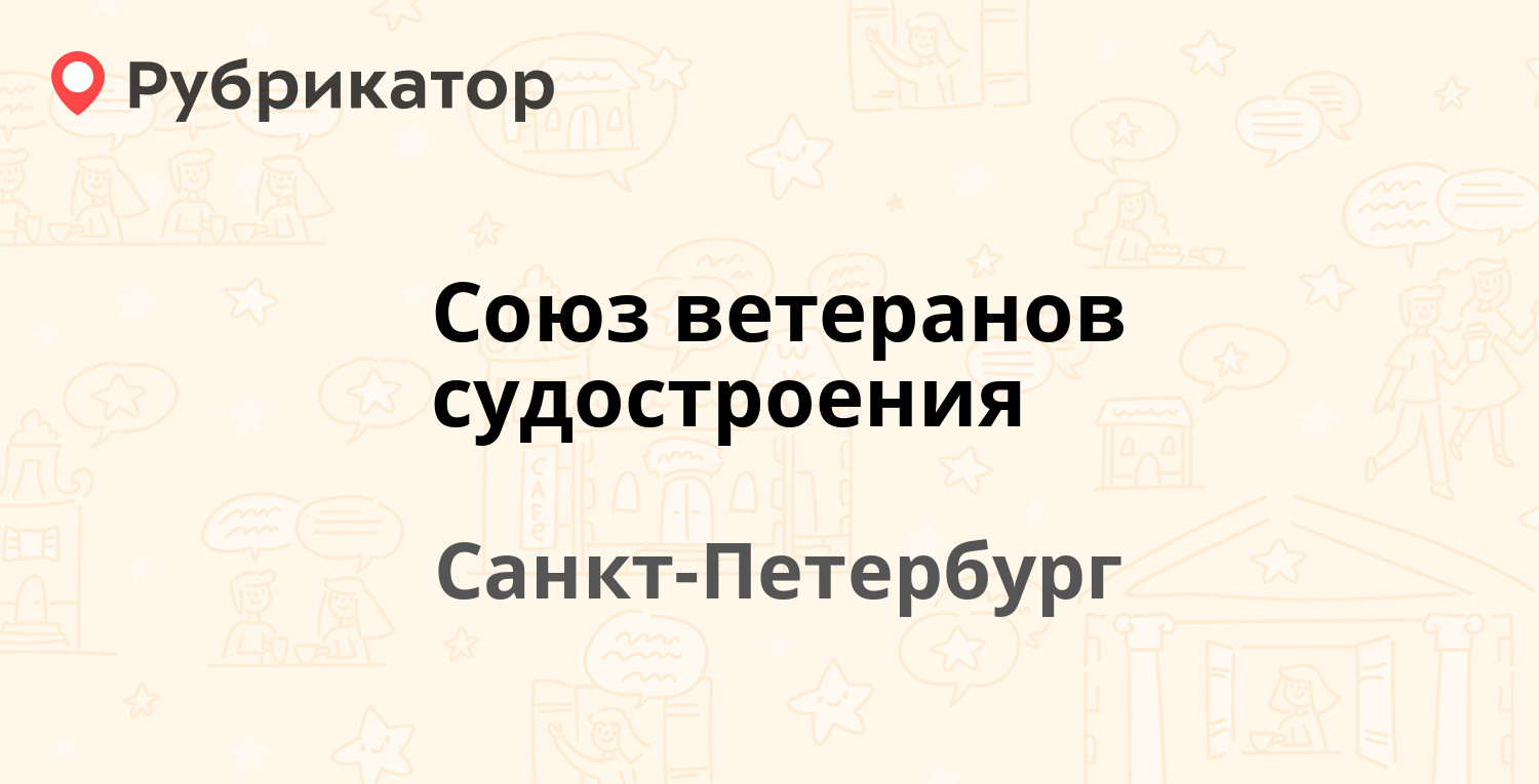 Ветеранов 130 карта спб