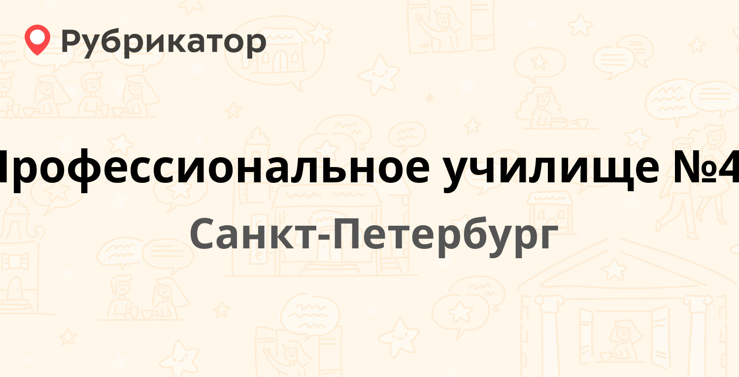 Жукова 2 череповец телефон режим работы