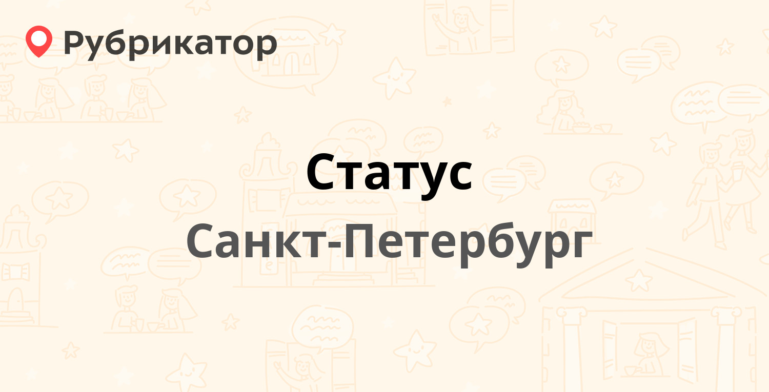 Центр статус дмитров. ПИТЕРОЦЕНКА отзывы.