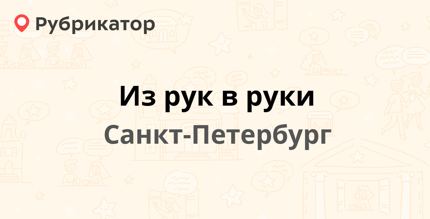 Мегастрой котлас невского телефон режим работы