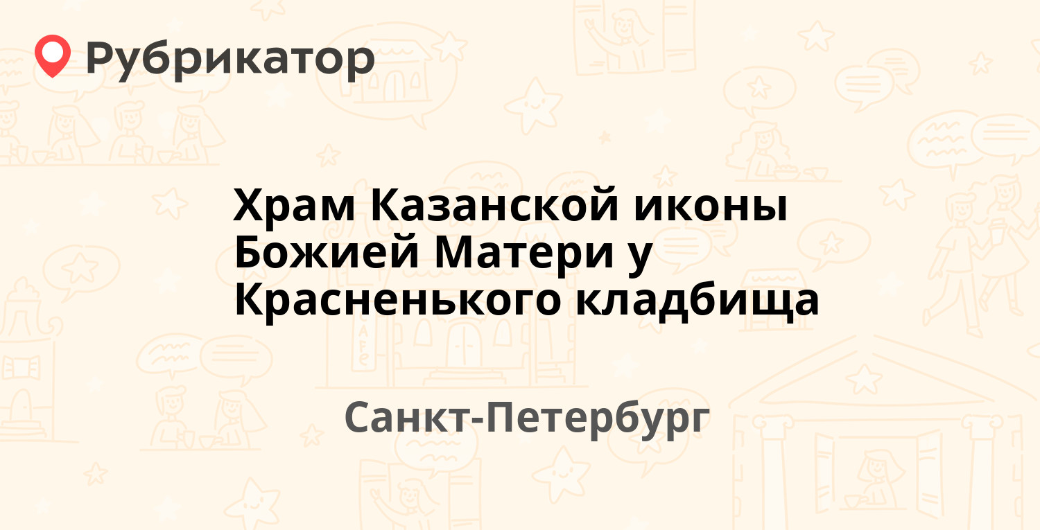 Стачек 75 бухгалтерия режим работы телефон