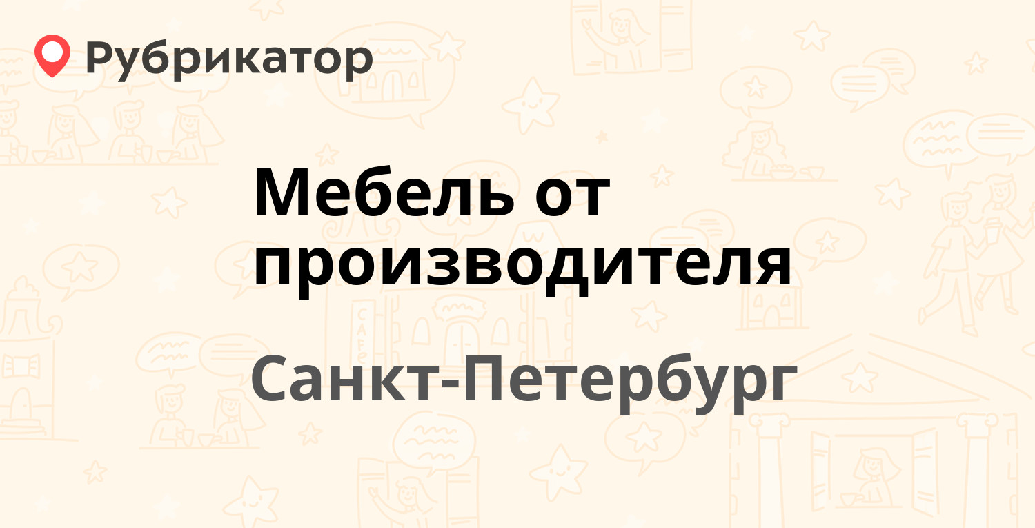 Турухтанные острова мебель от производителя