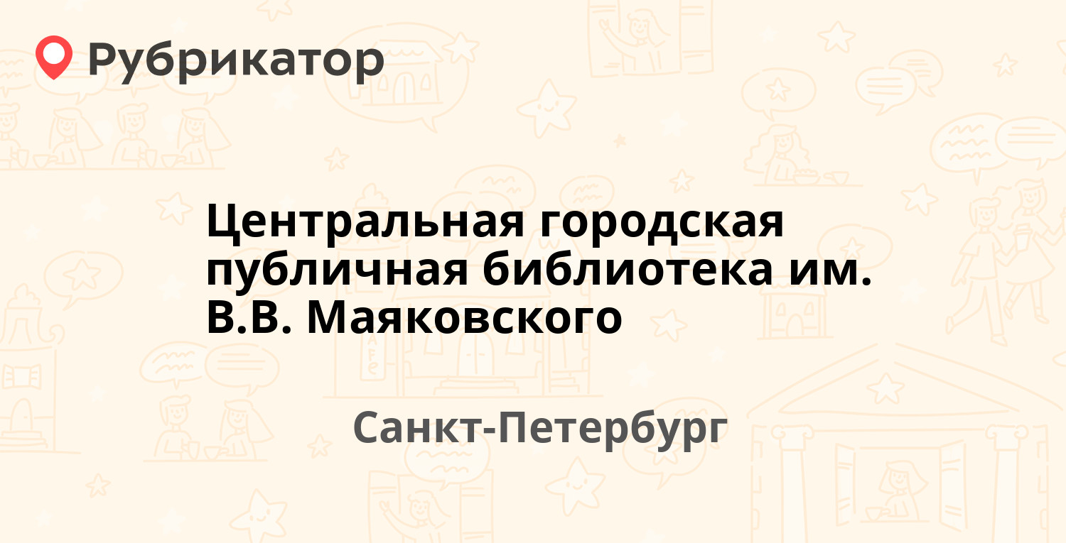 Сдэк иноземцево маяковского режим работы телефон