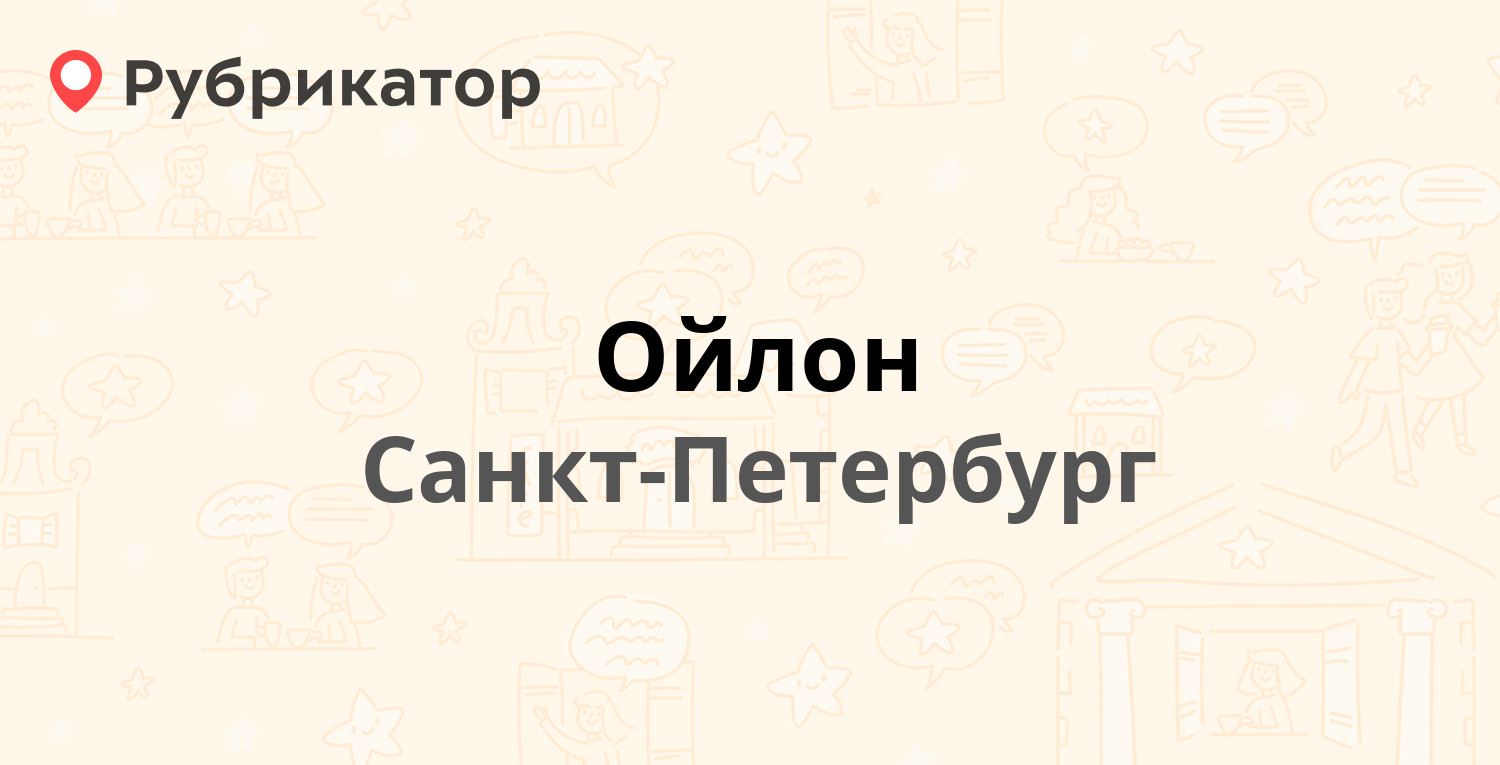 Номер телефона эстет