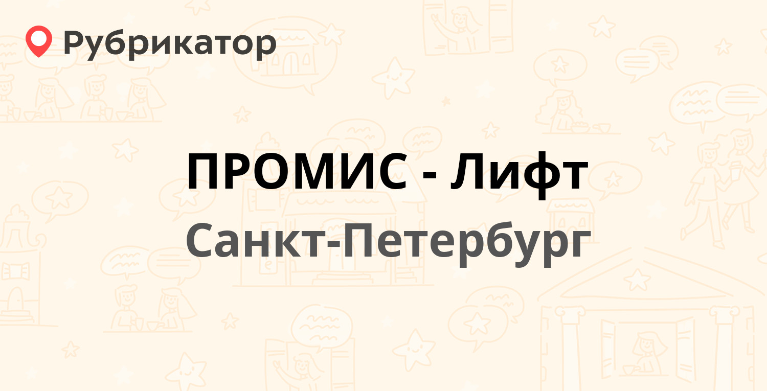 Ростелеком ивана фомина 8 режим работы телефон