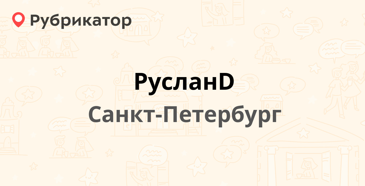 Горжилобмен санкт петербурга телефон