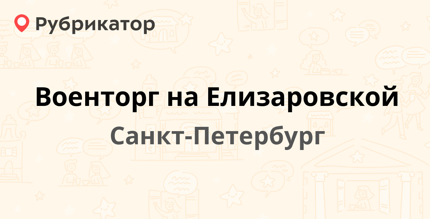 Мебель на пр елизарова