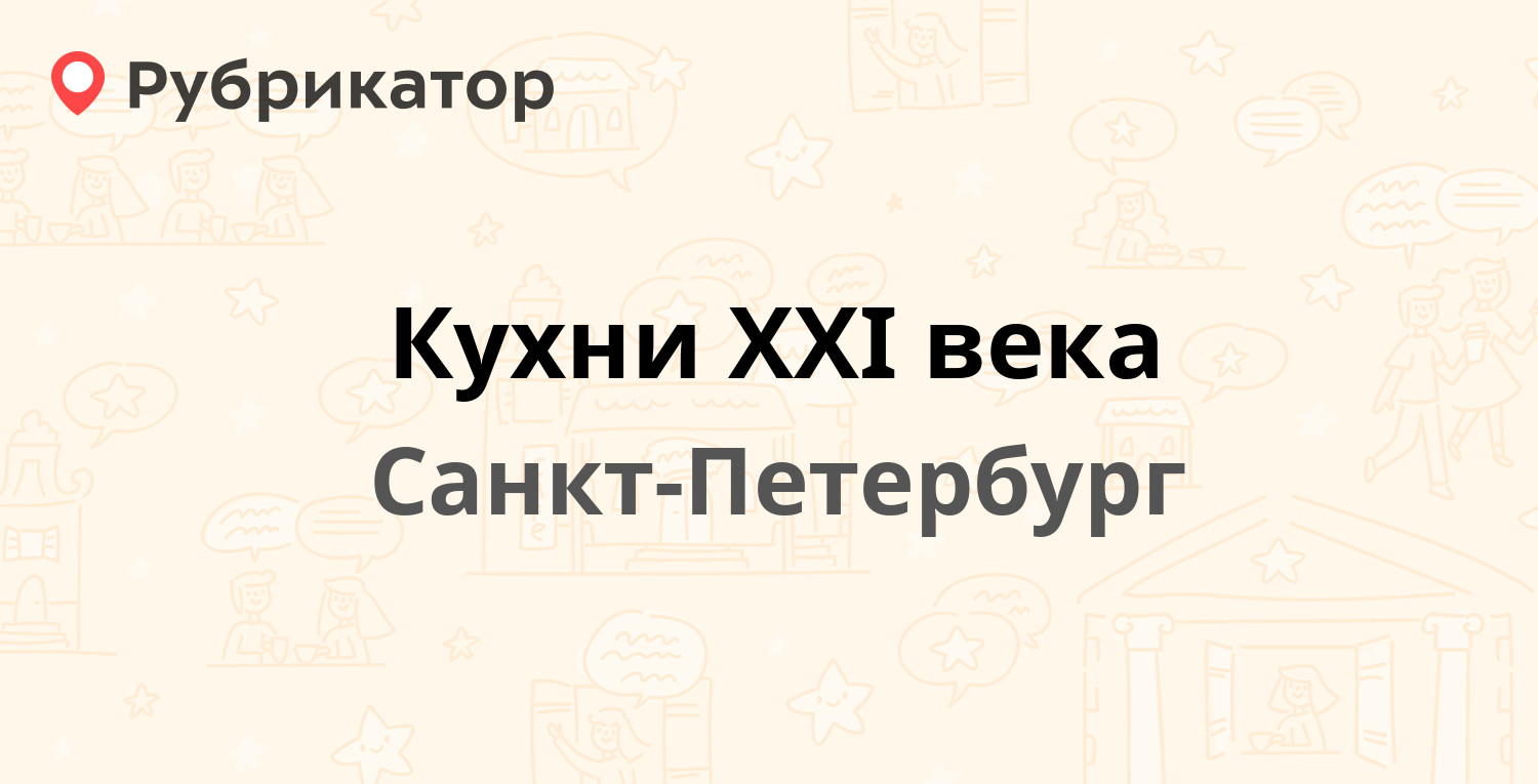 Мебельный континент варшавская 3 кухни