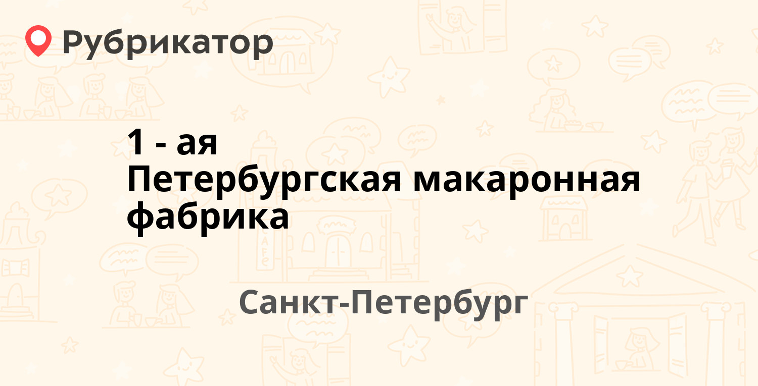 Пфр на коли томчака телефон режим работы