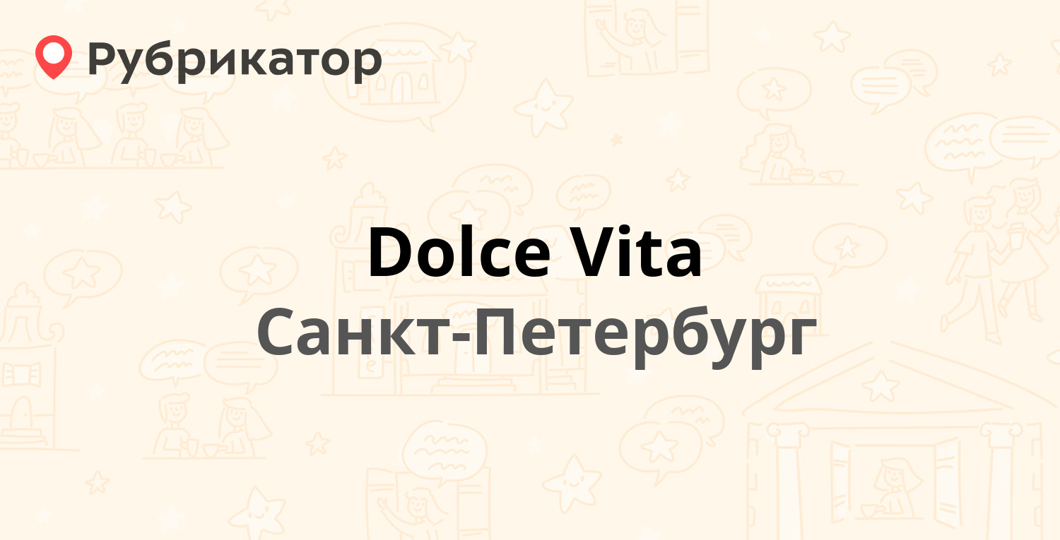 Dolce Vita — Вербная 20 к2, Санкт-Петербург (отзывы, телефон и режим  работы) | Рубрикатор