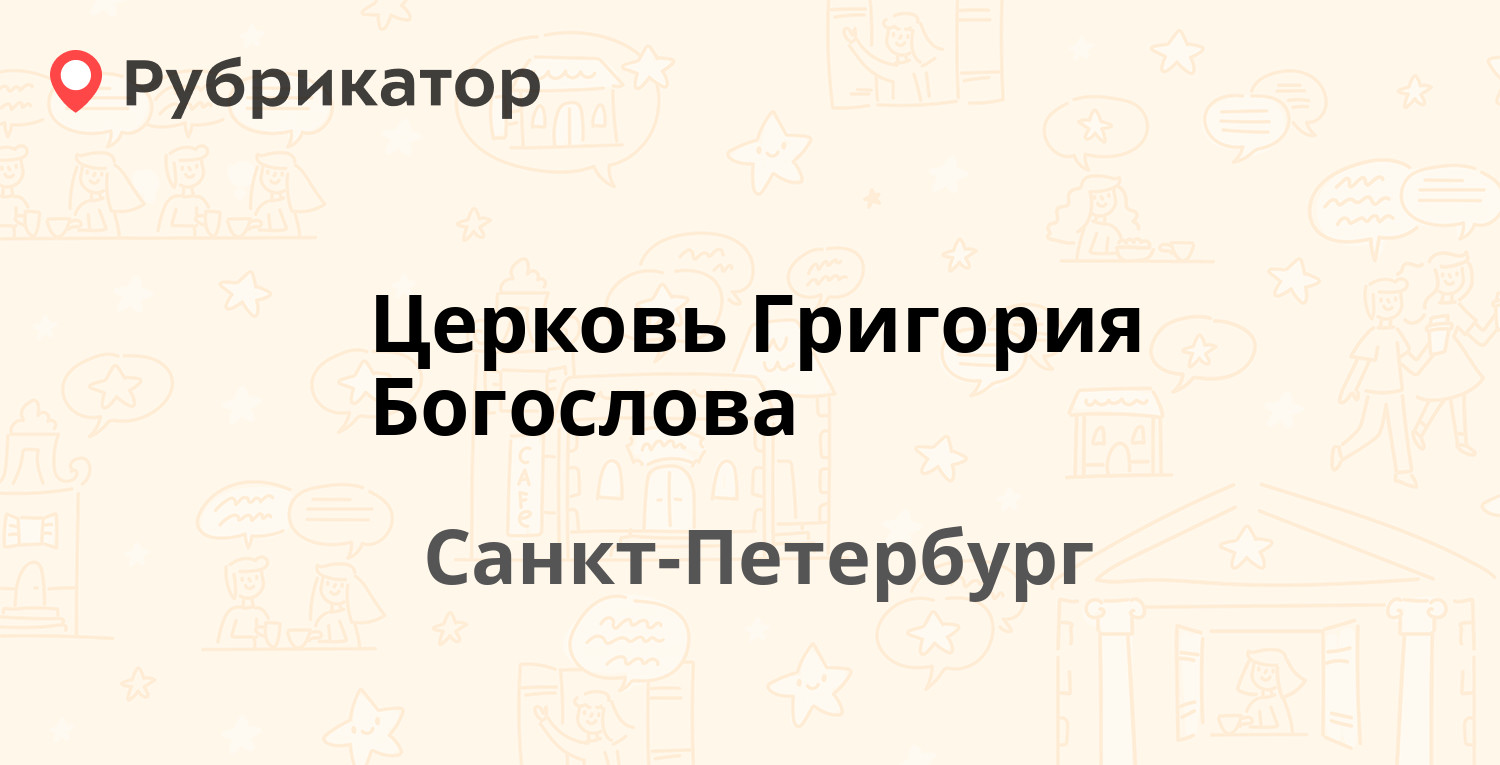 Стрельна мрэо телефон режим работы