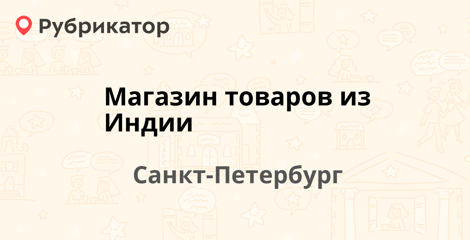 Скандинавия на ильюшина телефон режим работы