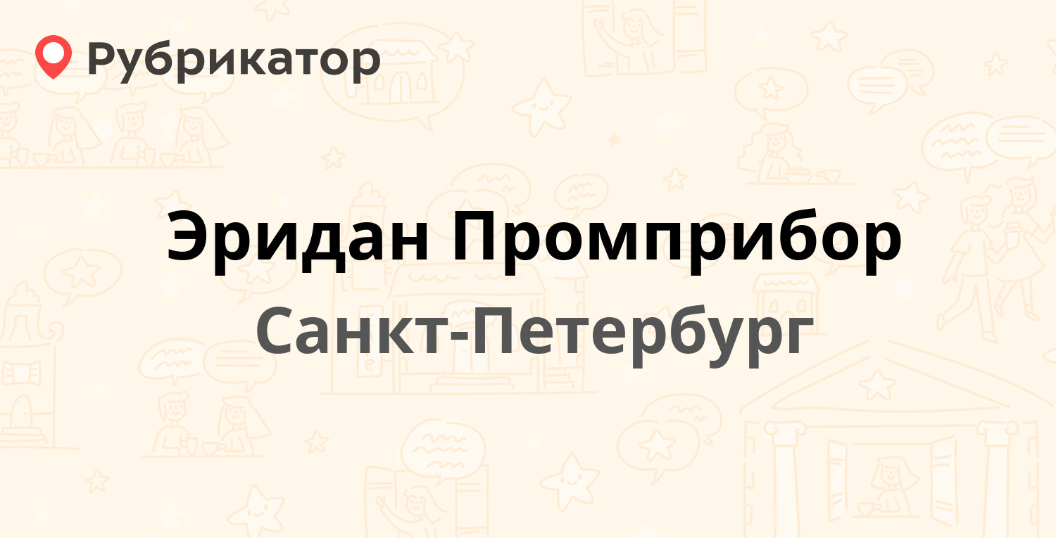 Пфр на коли томчака телефон режим работы