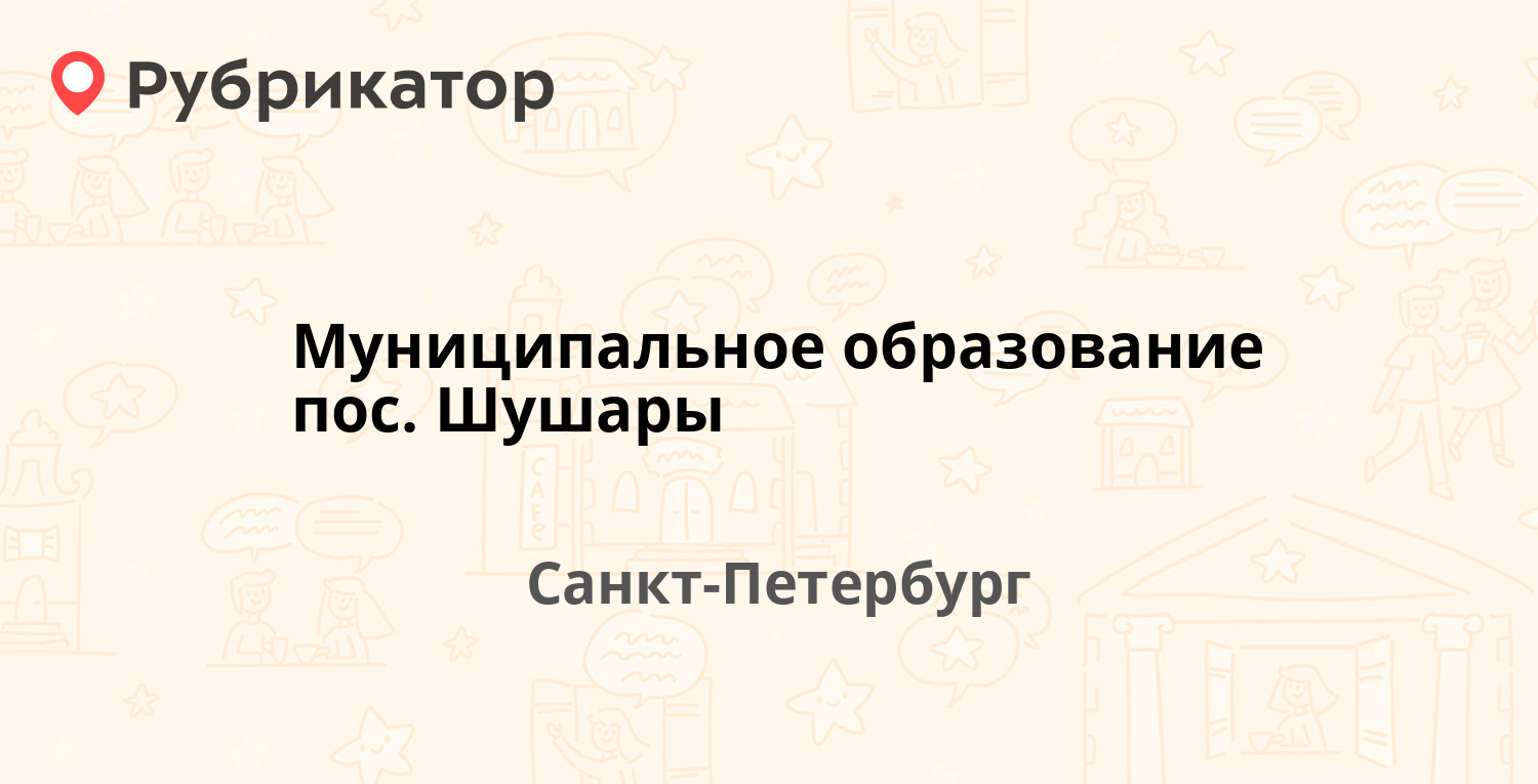 Мегафон шушары режим работы