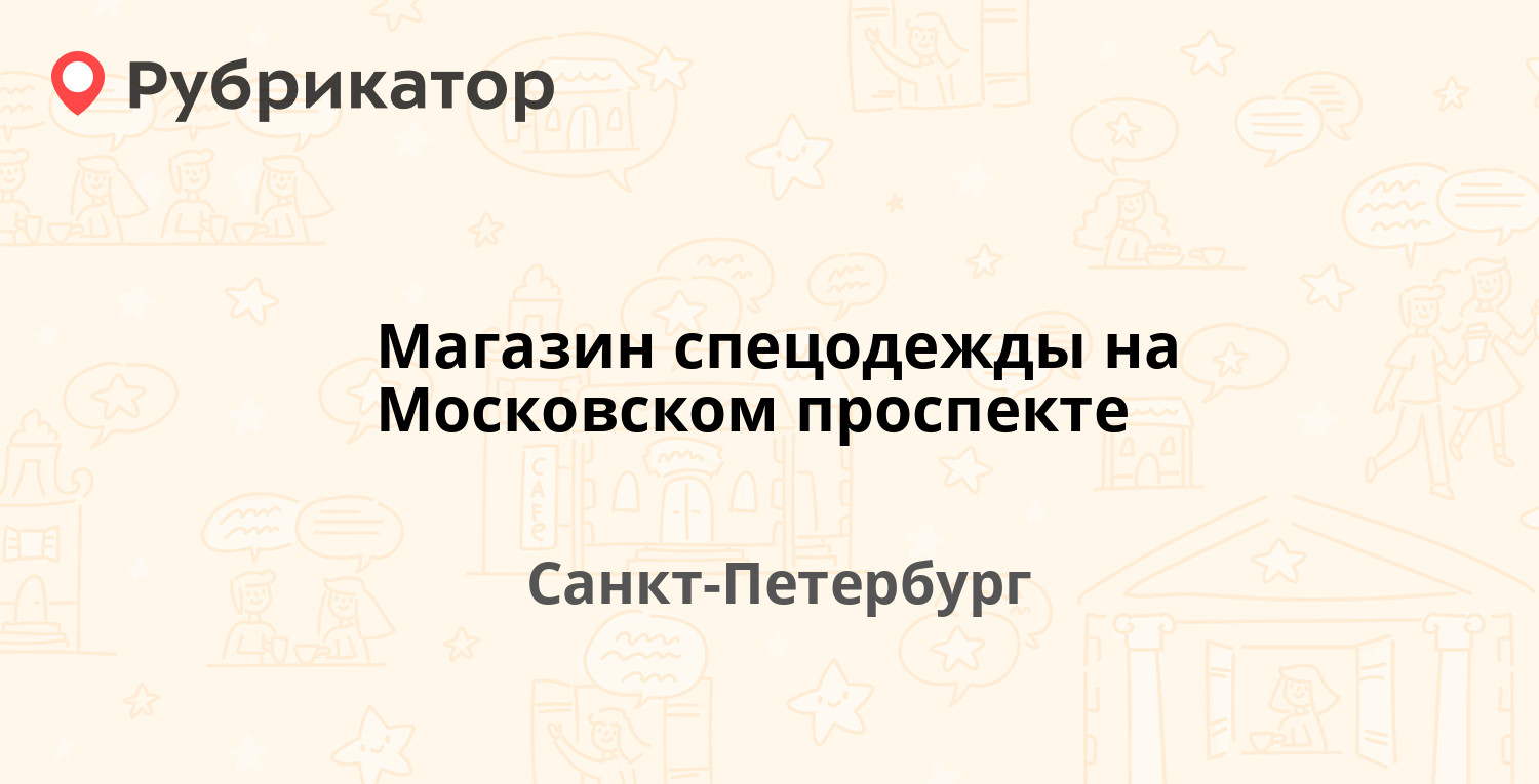 Магазин обои на московском проспекте