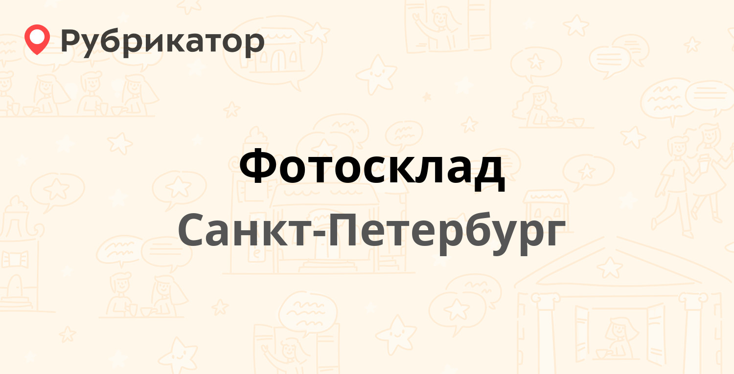 Паспортный стол на савушкина 139 режим работы и телефон