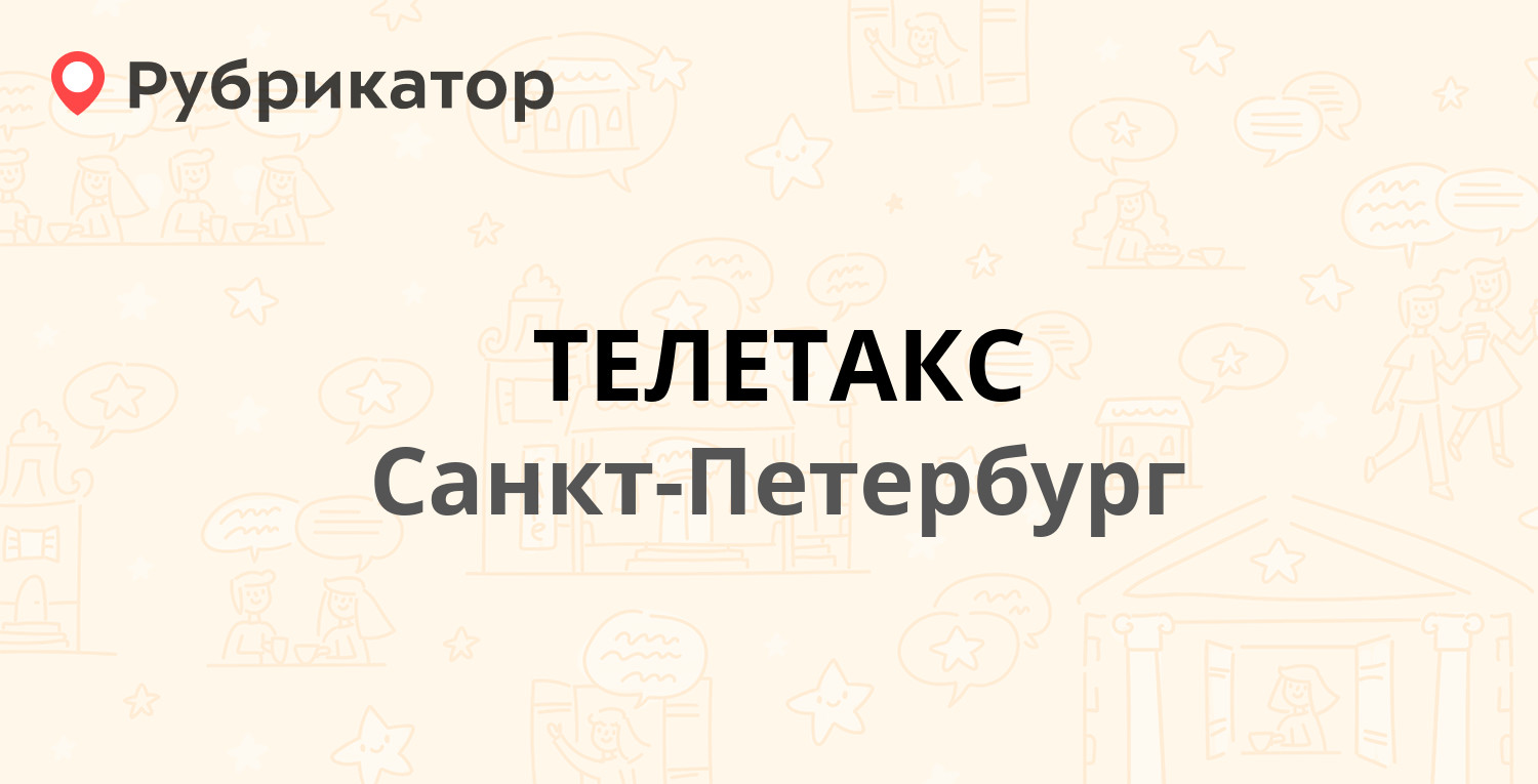 Мтс на красноармейском проспекте режим работы