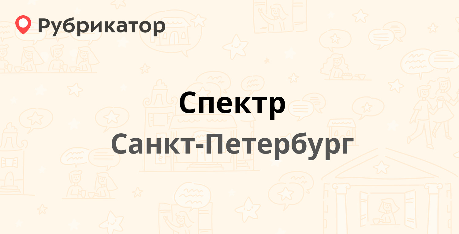 Ренессанс телефон бесплатный. Техросс СПБ.