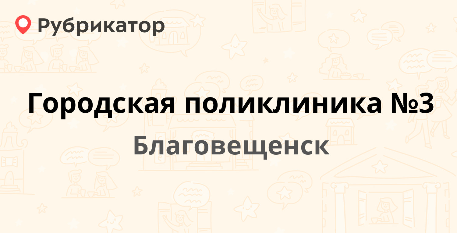 Мтс театральная 55 благовещенск режим работы