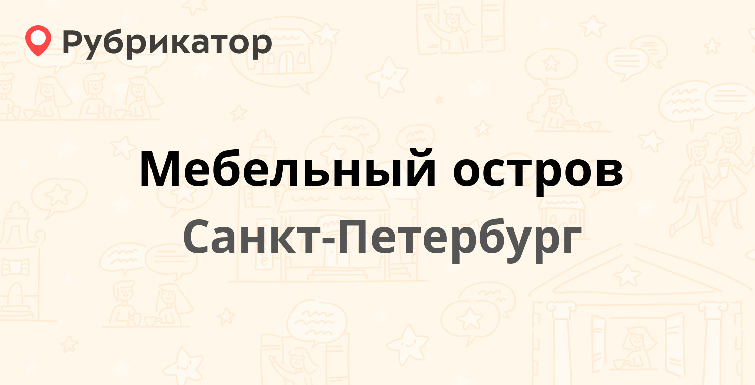 Техосмотр на седова д 5 режим работы телефон