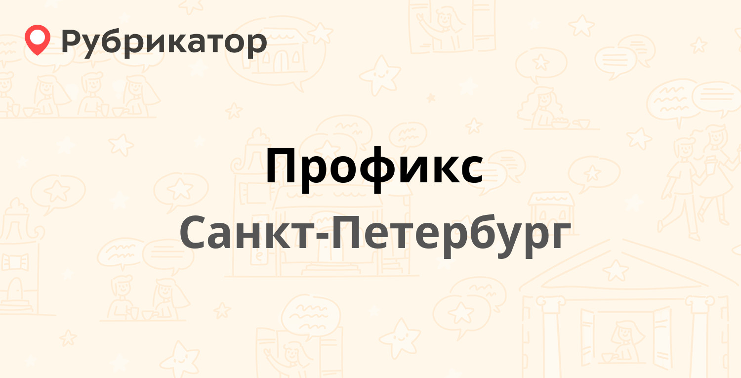 Ростелеком тихорецк режим работы телефон