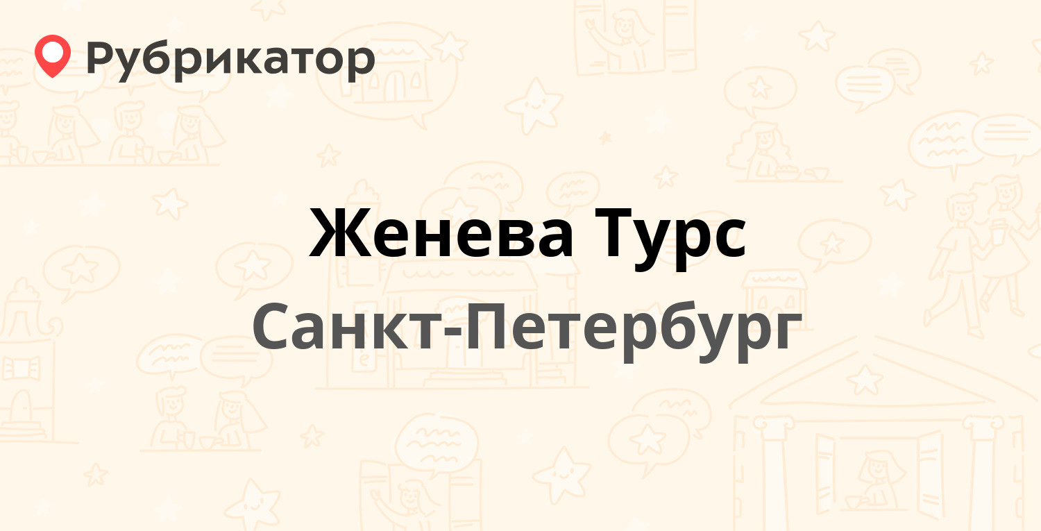 Амиго сервис спб Амиго сервис спб