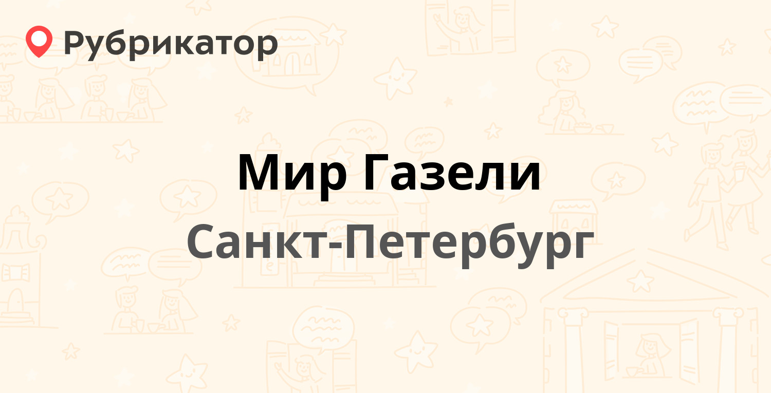 Медиус янино режим работы телефон