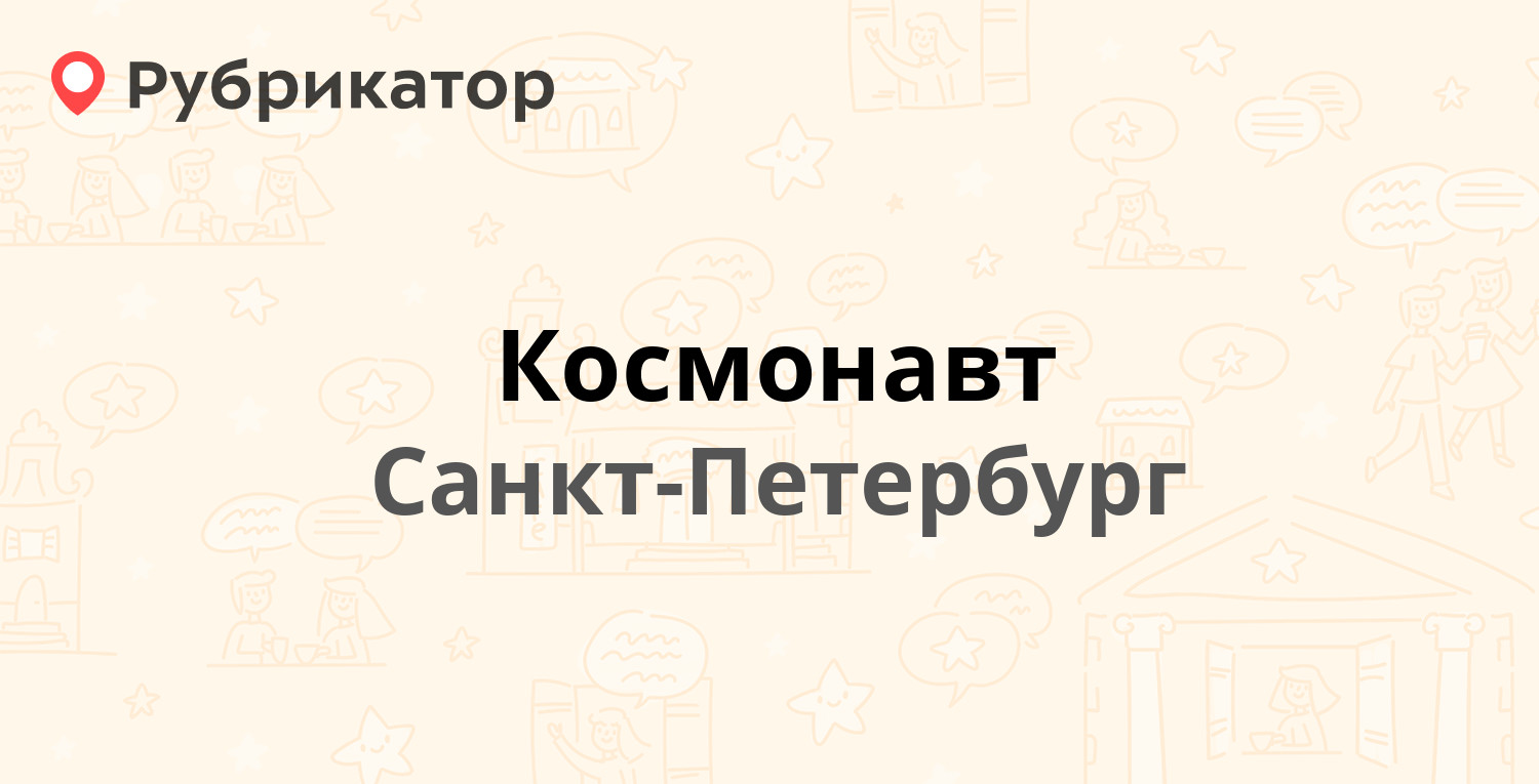 Магазин композитор спб