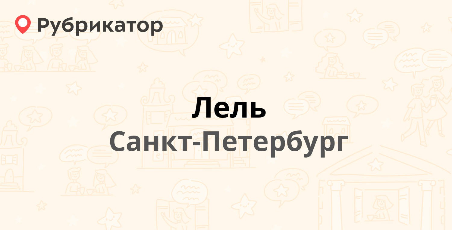 Лен тур санкт петербург