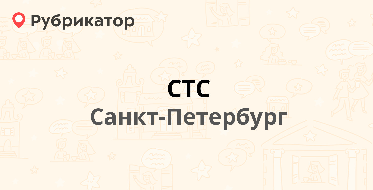 Телеком сервис санкт петербург