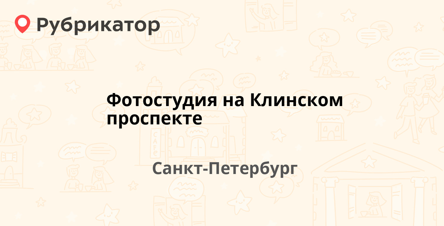 Мой адрес на клинской отзывы