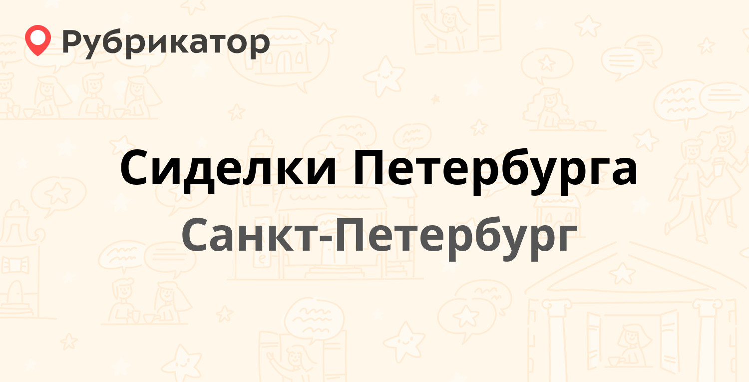 Работа сиделкой в питере