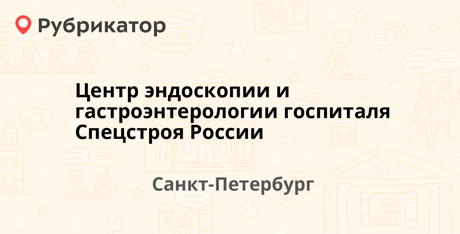 Стрельна мрэо телефон режим работы