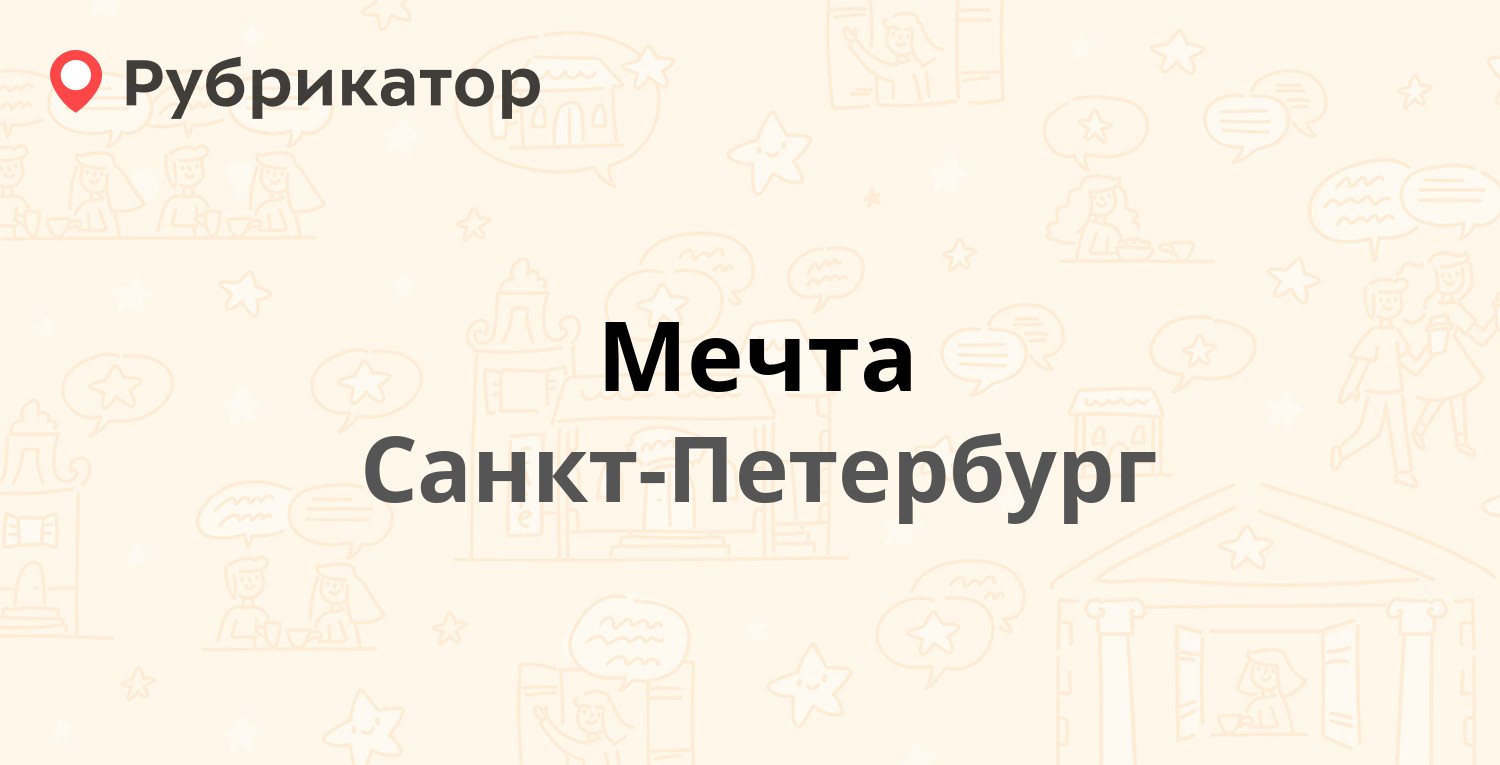 Чистый петербург телефон