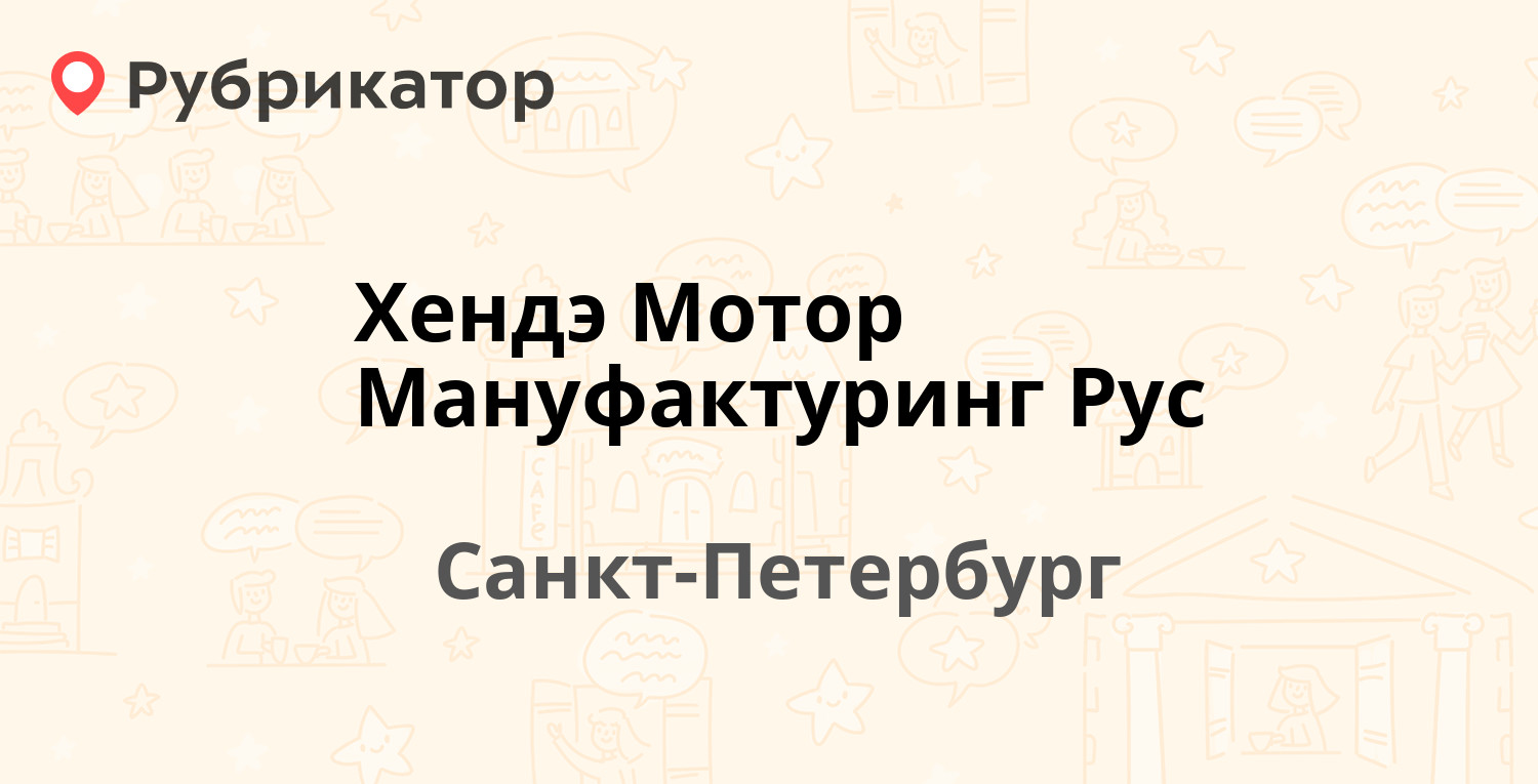 Мотор рус санкт петербург