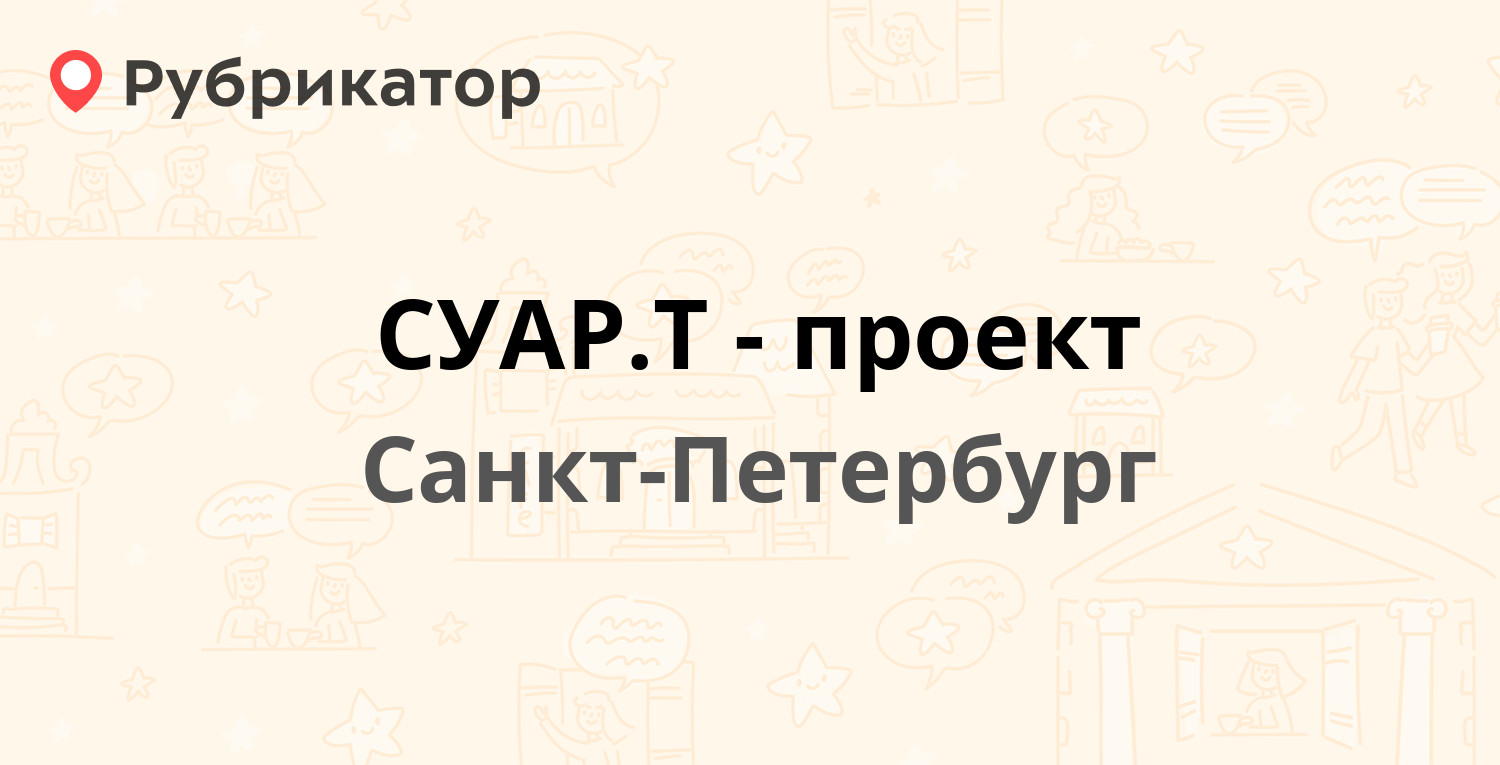 Ооо суар т проект