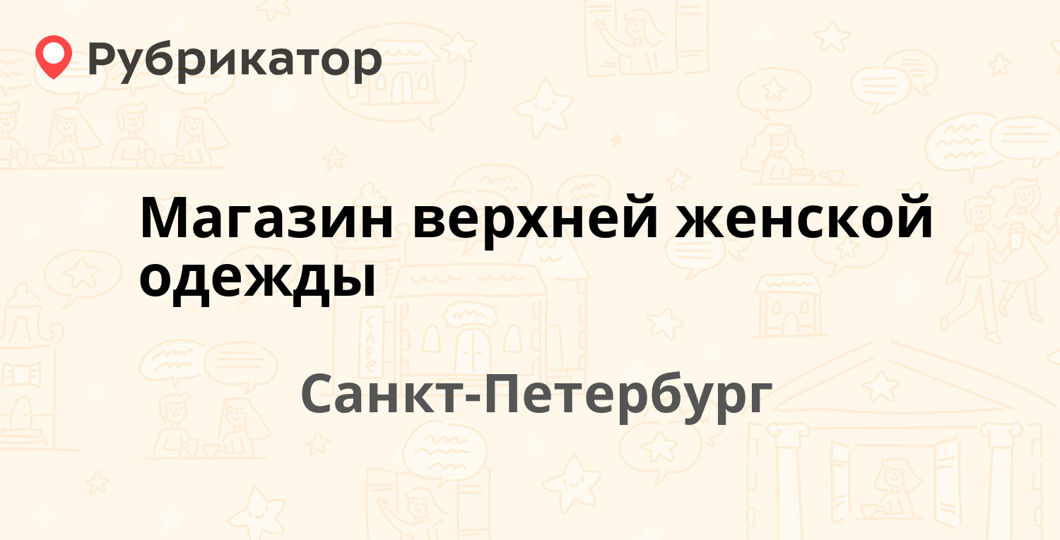 Женские консультации спб отзывы