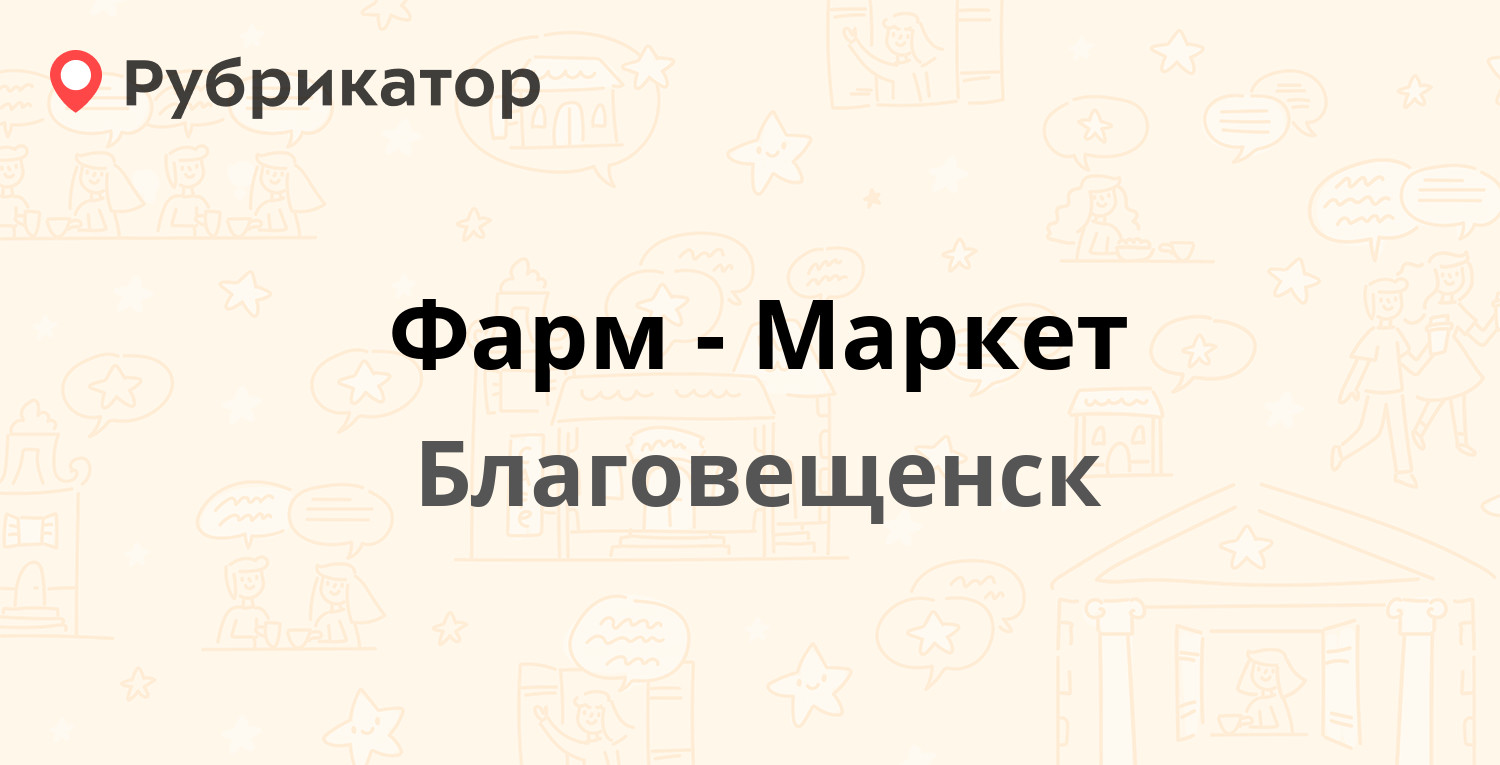 Омскдизель на 10 лет октября телефон режим работы