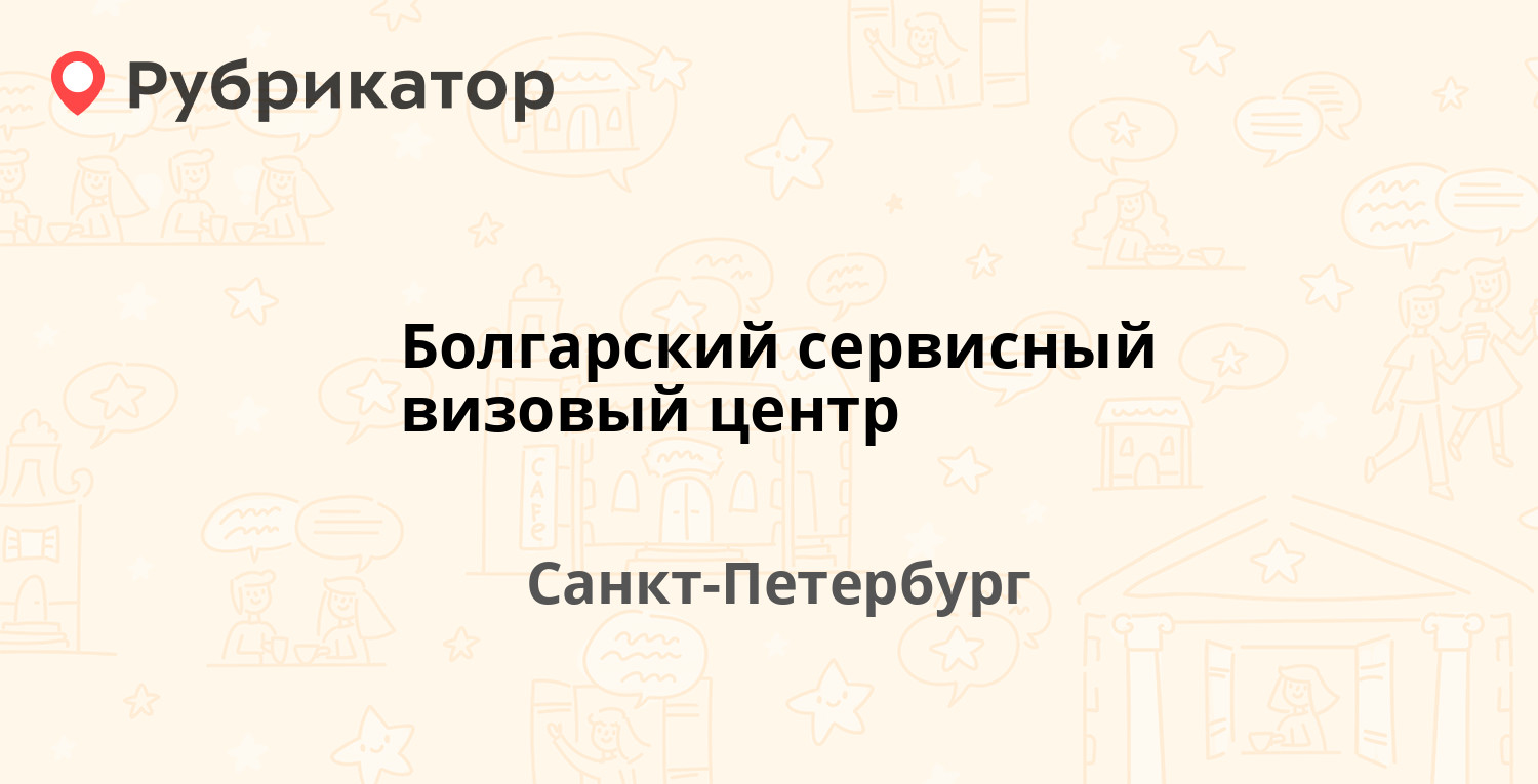 Анда спб