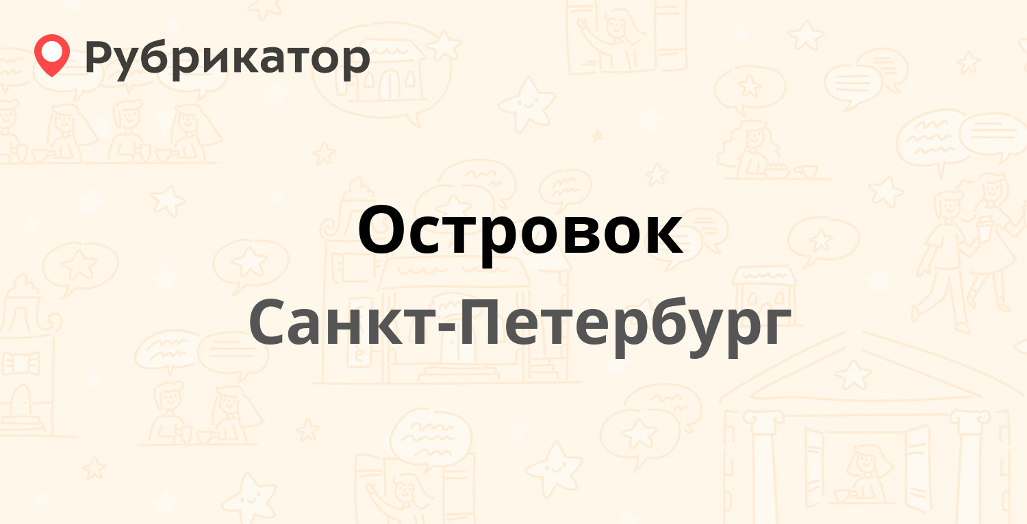 Агроторг петербург телефон