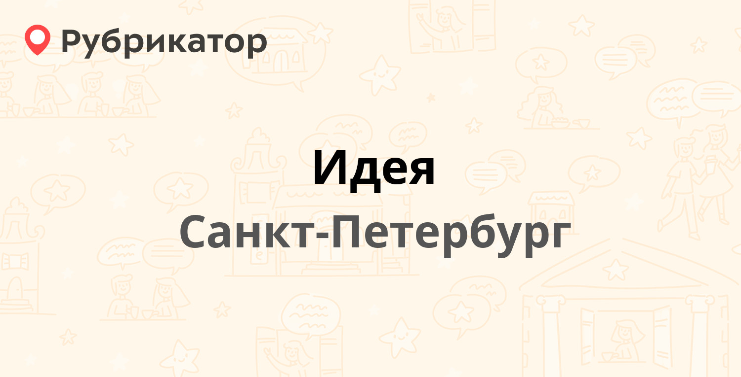 Уфмс пушкино оранжерейная режим работы и телефон