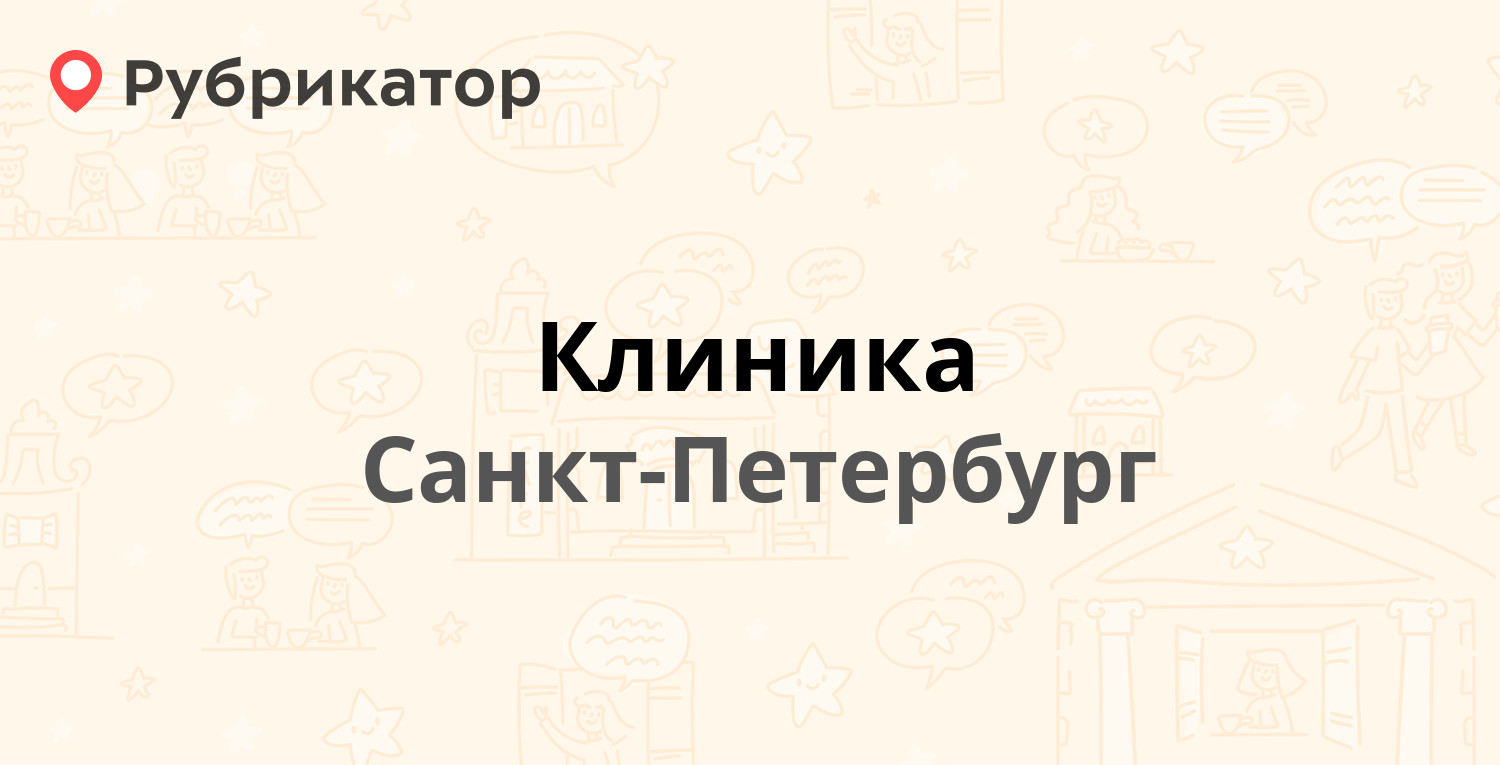 Почта академика павлова режим работы телефон