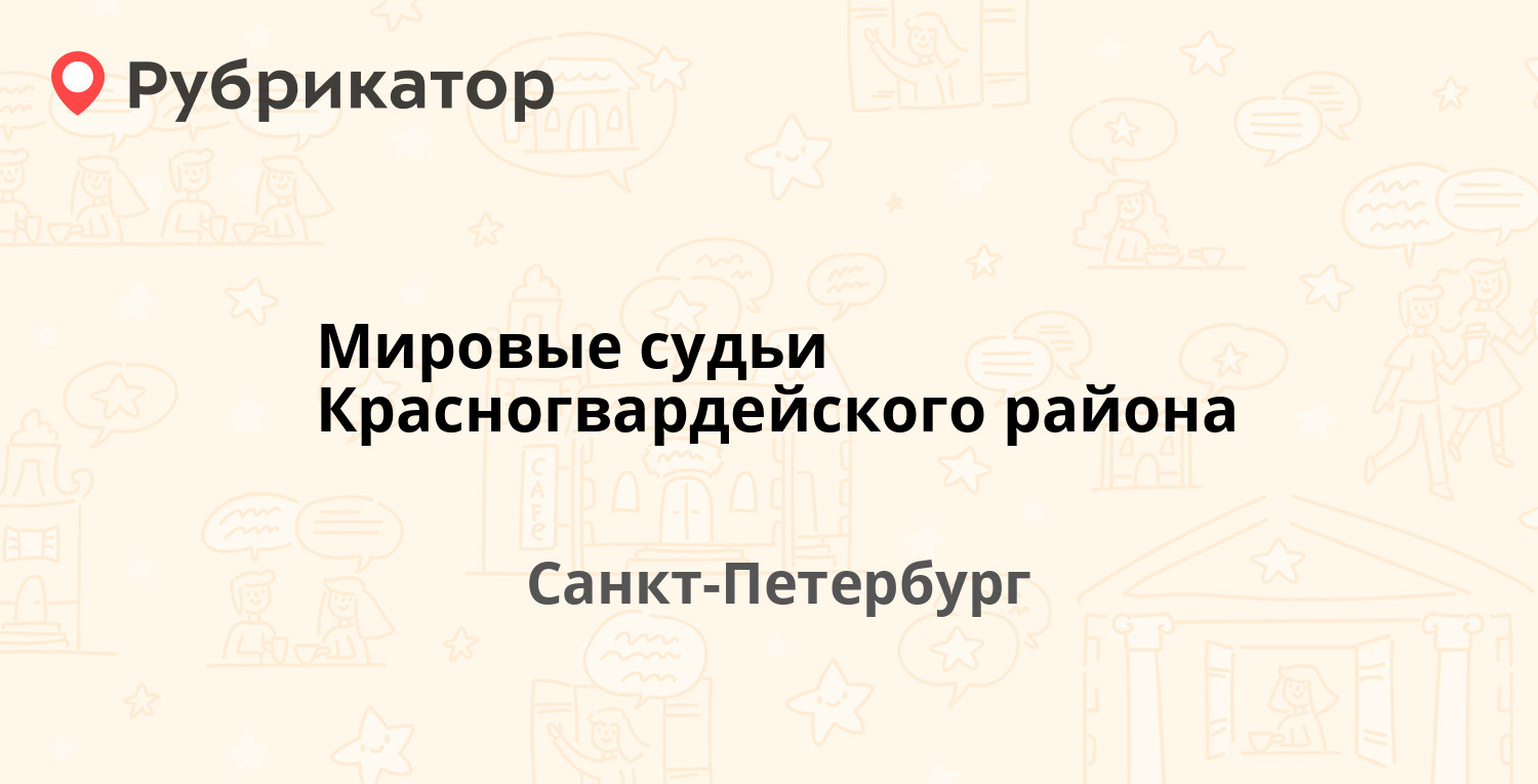 Мировые судьи качканар режим работы телефон